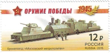 Оружие победы