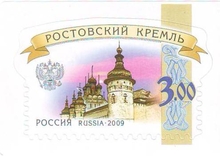 Ростовский Кремль