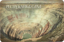 Кимберлитовая труба