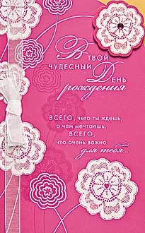 Художественная открытка